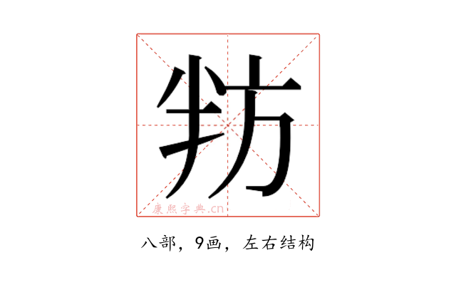 𭁌