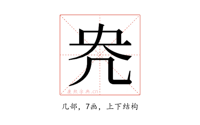 𭂰