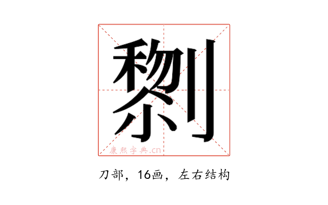 𭄔