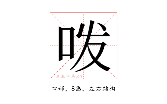 𭇜