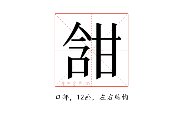 𭉀