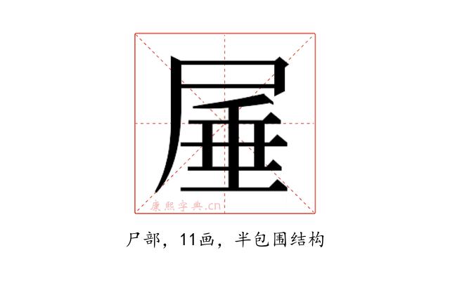 𭕠