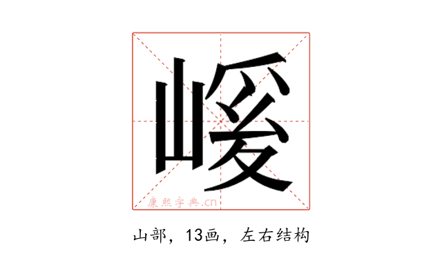 𭗄