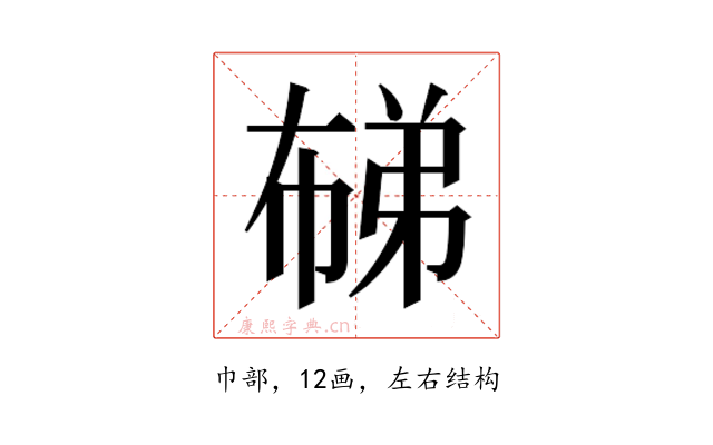 𭘨
