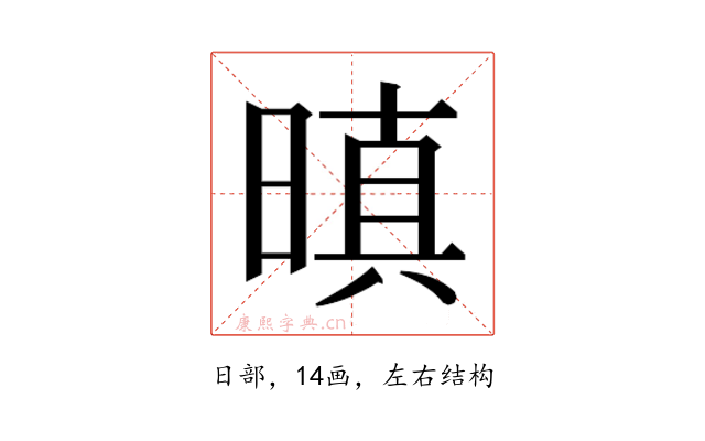 𭦬