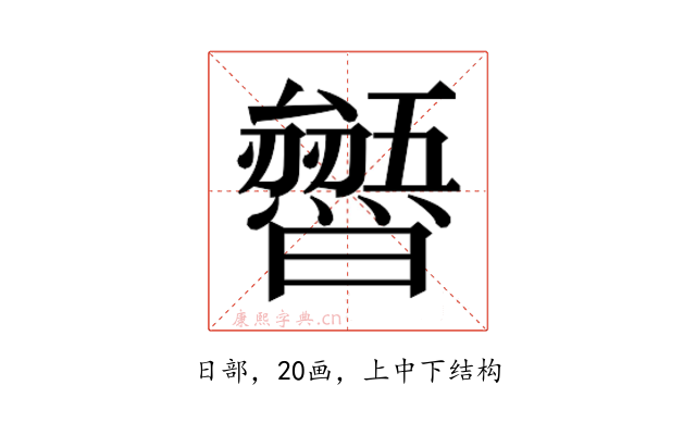 𭨐