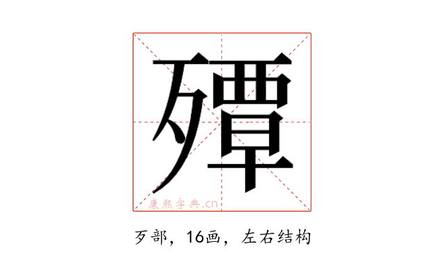 𭮠