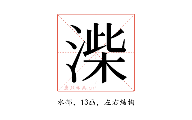 𭱨