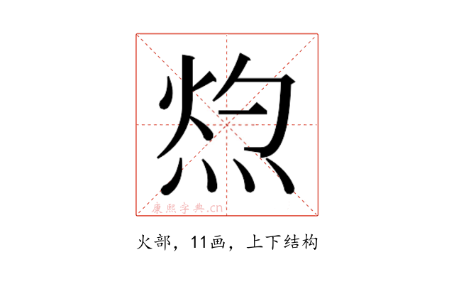 𭴰