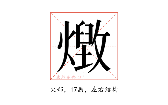 𭶔