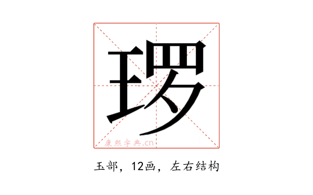 𭹜