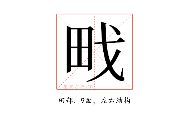𭻀
