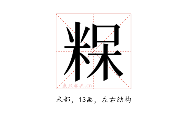 𮇠