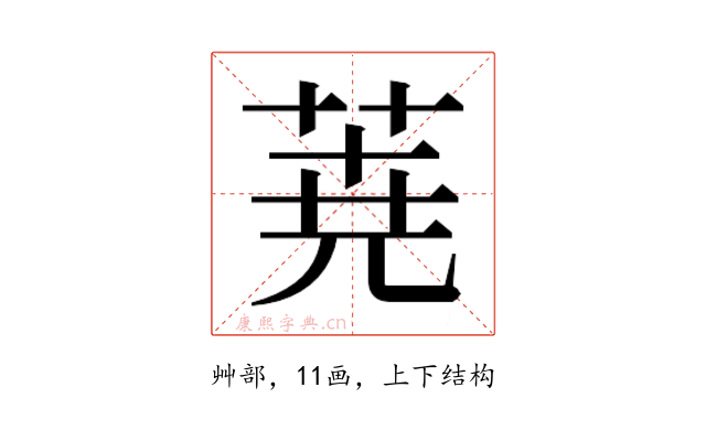 𮏔