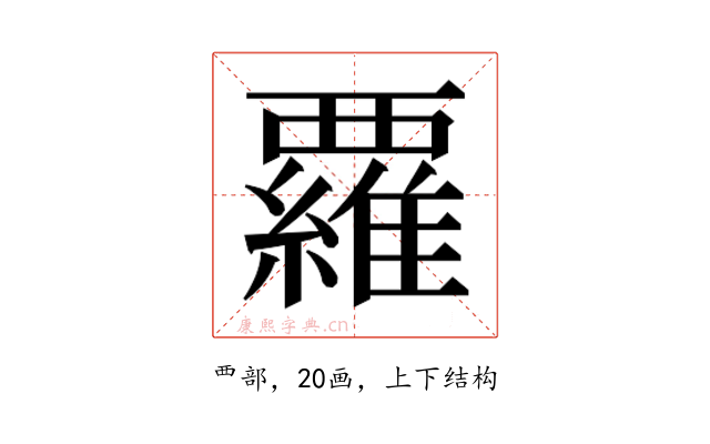 𮗈