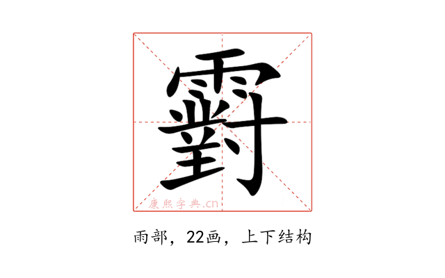 䨴