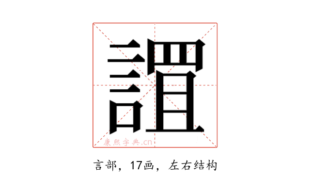 𮘬