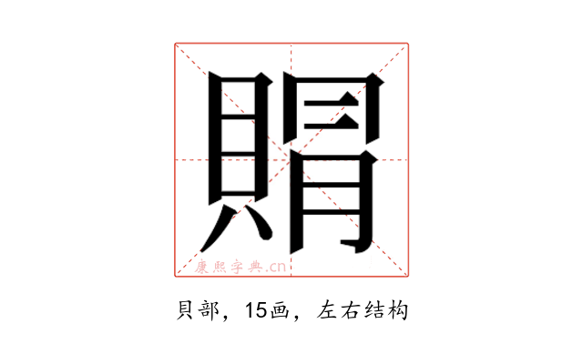 𮚐