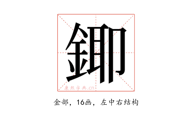 𮢄