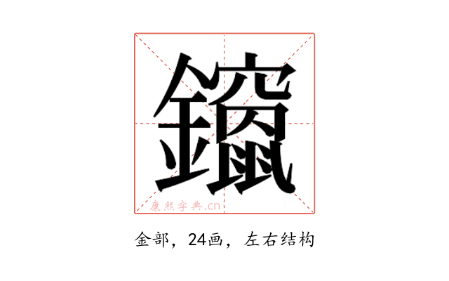 𮣨