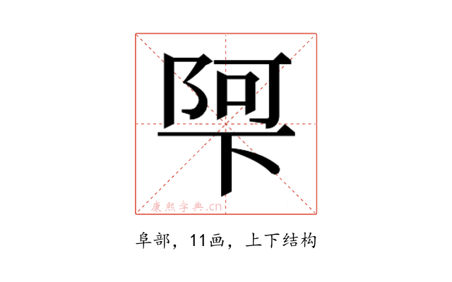 𮥌