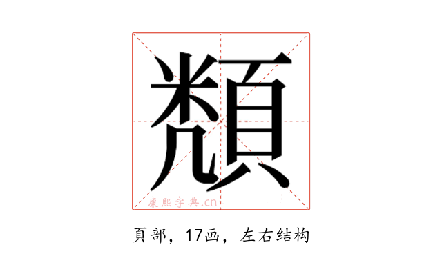 𮨔
