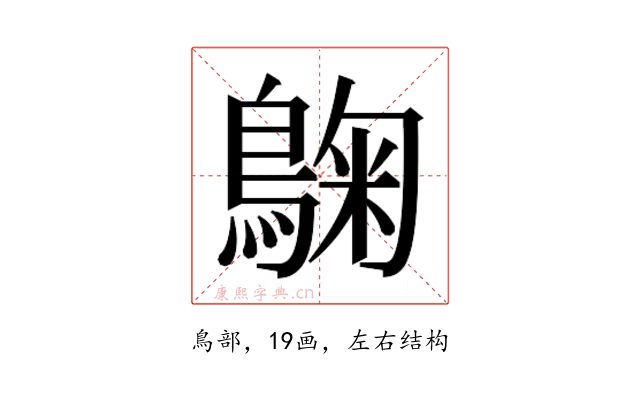 𮭀