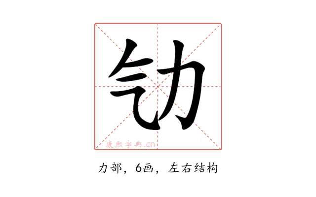 㔕