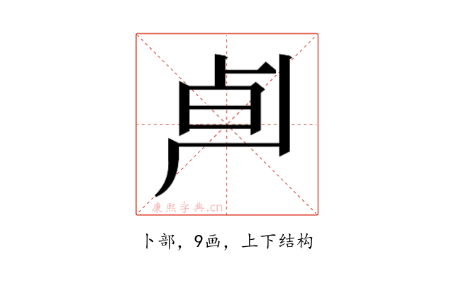 𰆄