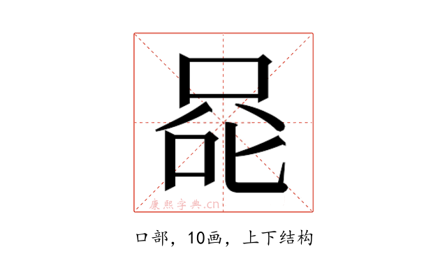 𰇨