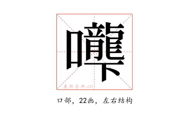 𰉌