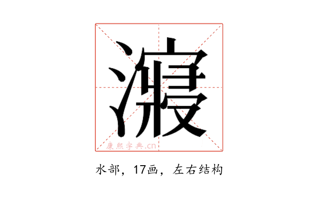 𰝠