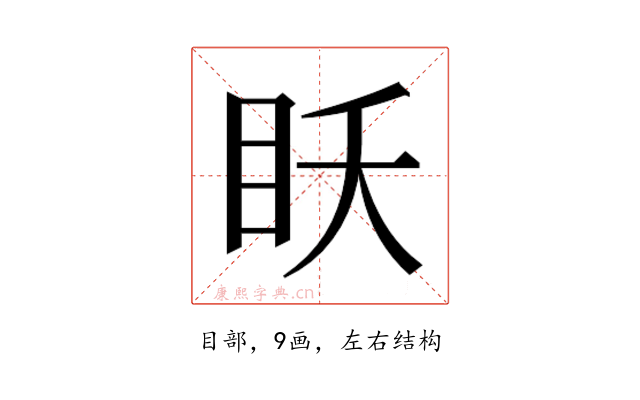 𰥔