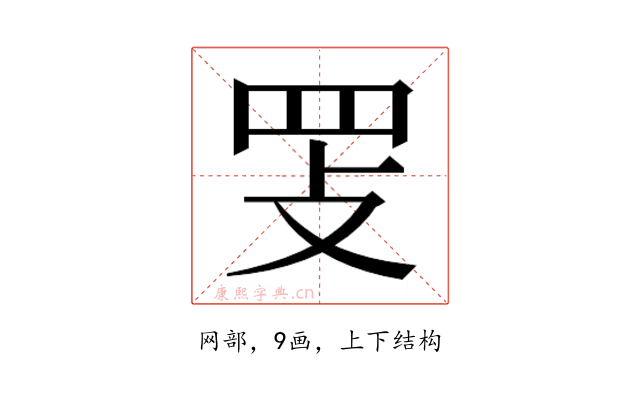 𰭈