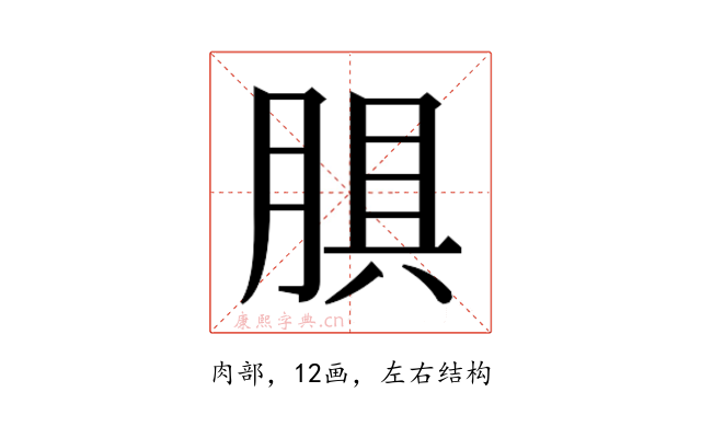 𰮬