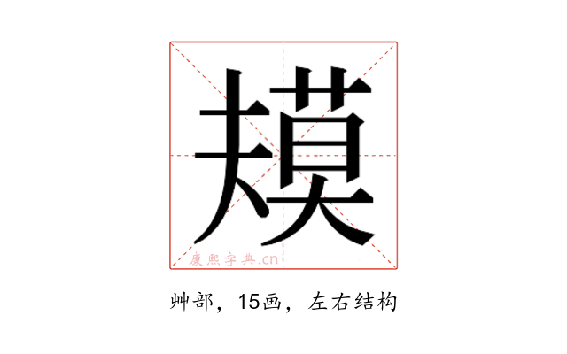 𰱴