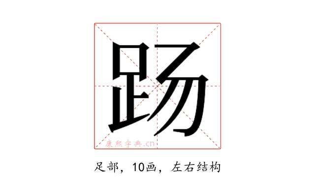 𰸄