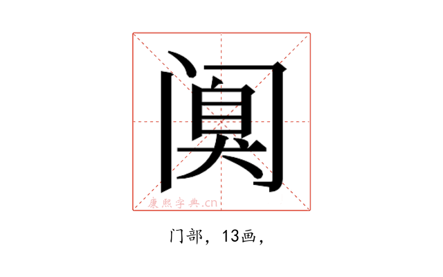 𰿸
