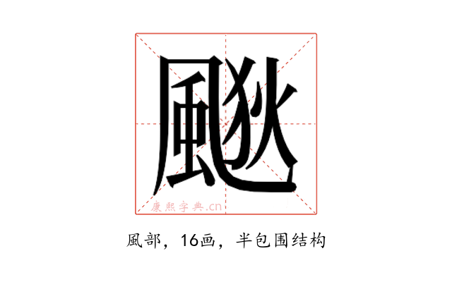 𱃀