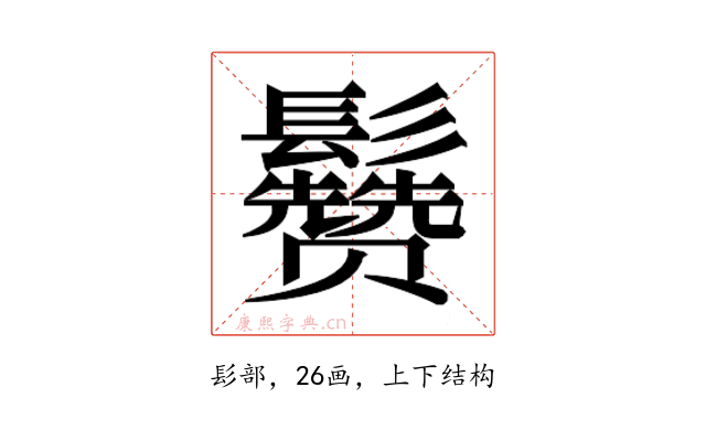 𱆈