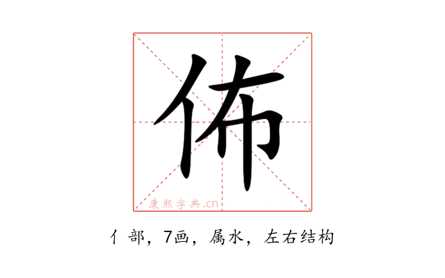佈