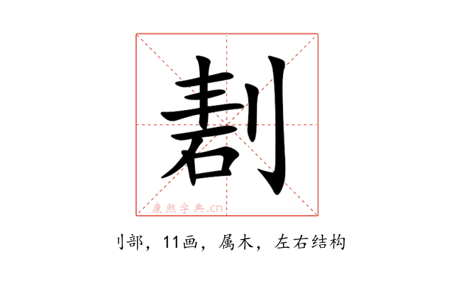剨