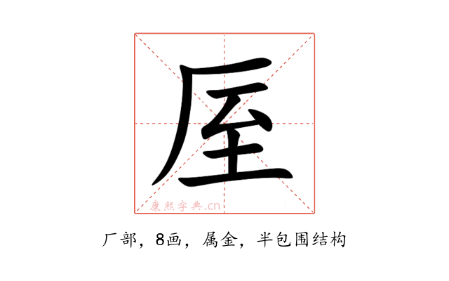 厔