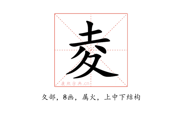 夌