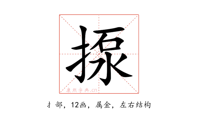 揼