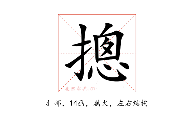 摠