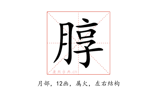 朜