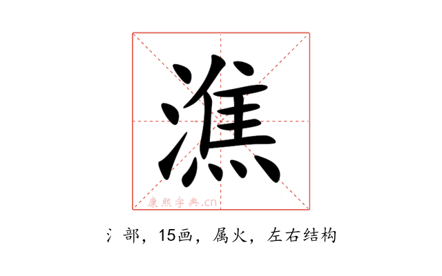 潐