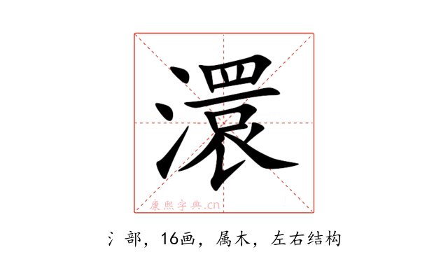 澴