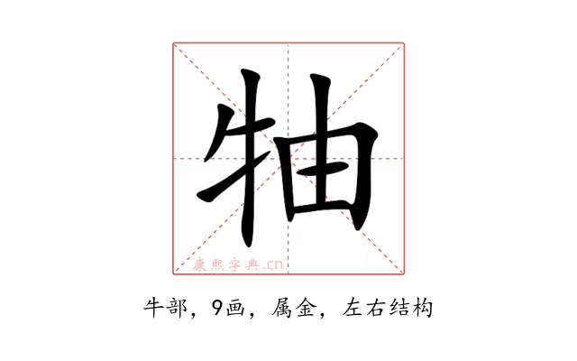 牰